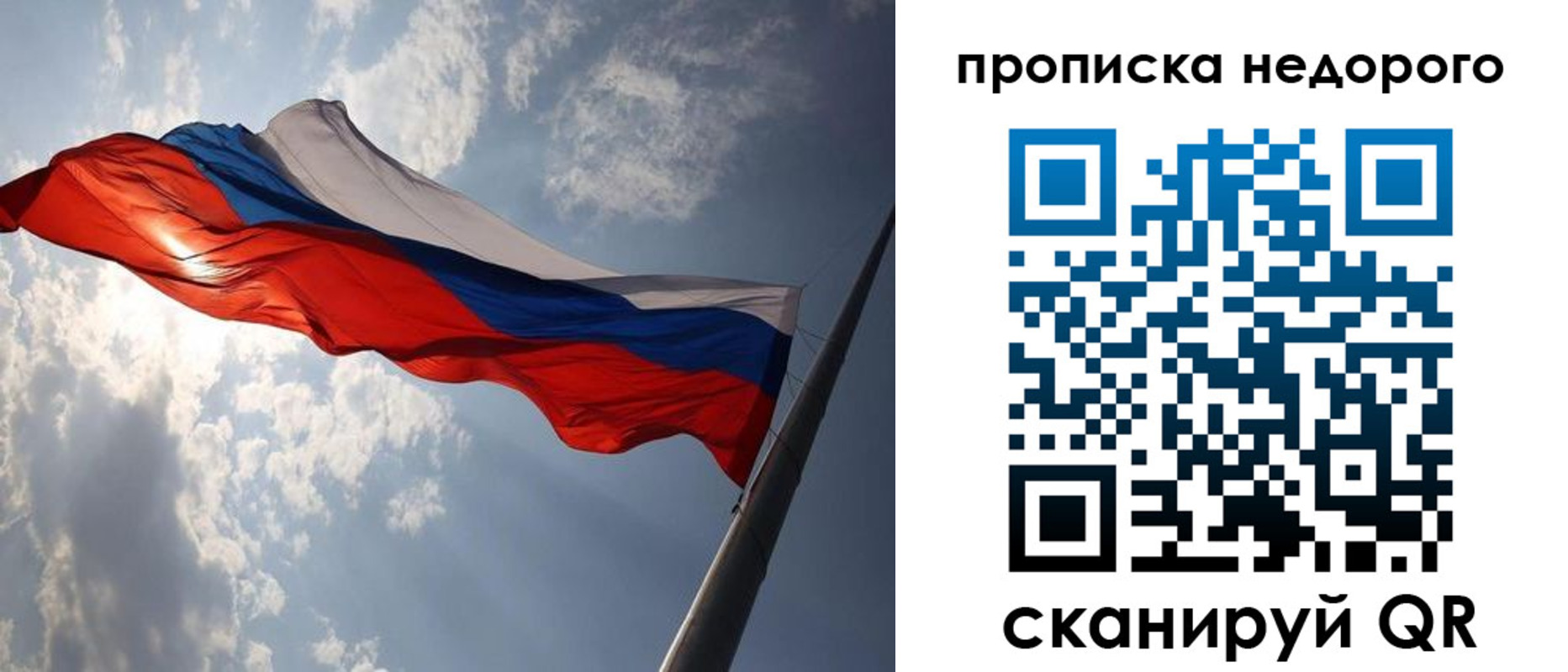 прописка ребенка в Горно-Алтайске