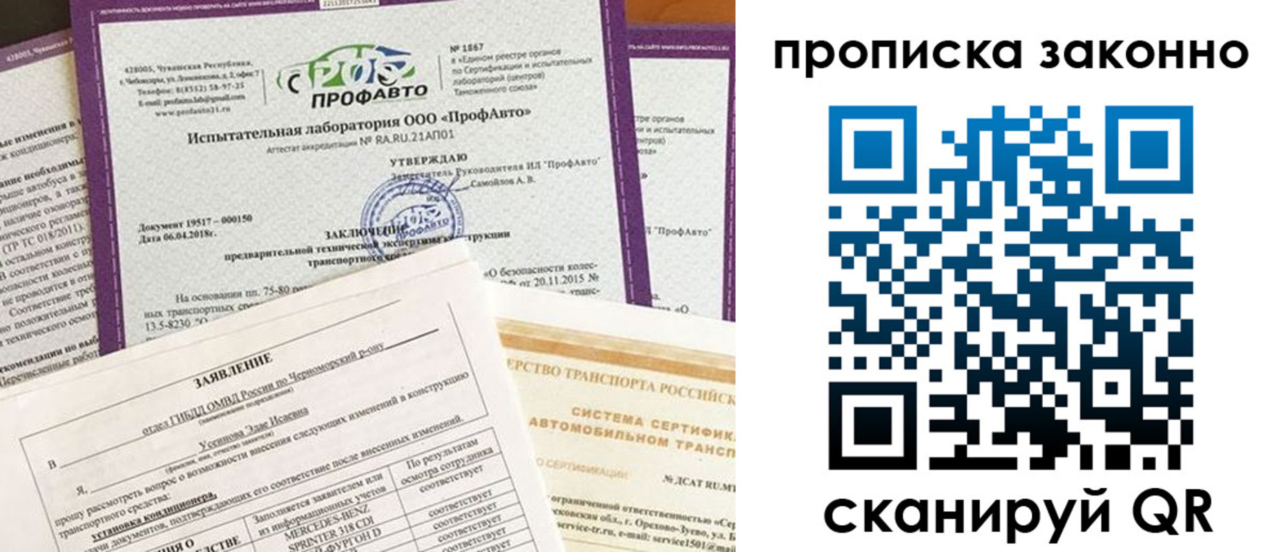 временная регистрация собственник в Горно-Алтайске