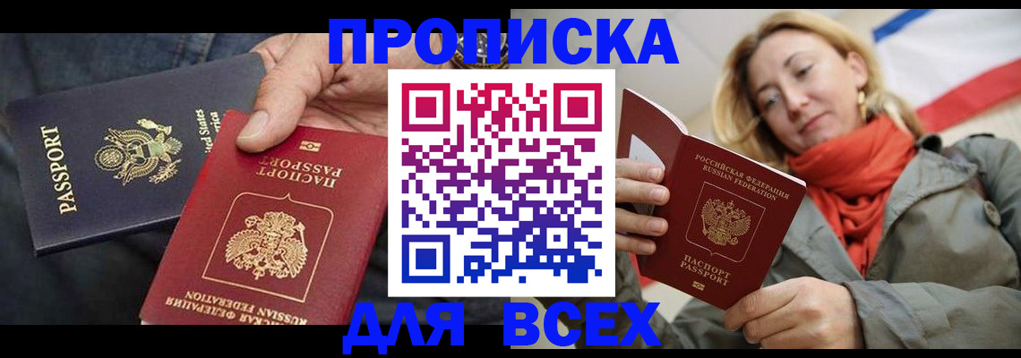 регистрация для дет. сада в Горно-Алтайске